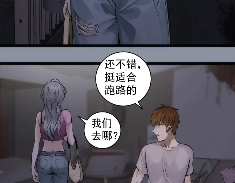第264话 保镖  第54页
