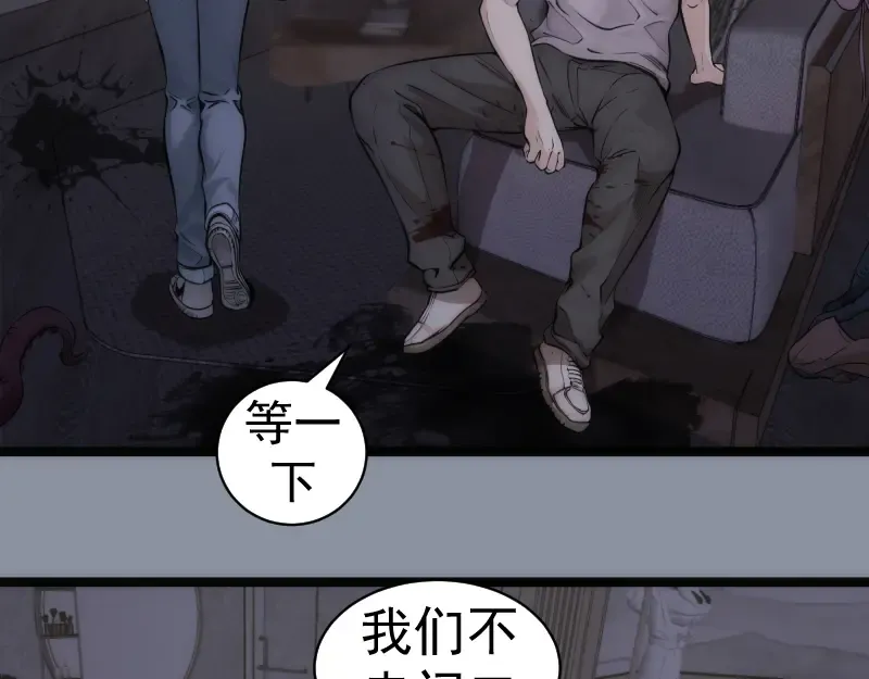 第264话 保镖  第55页