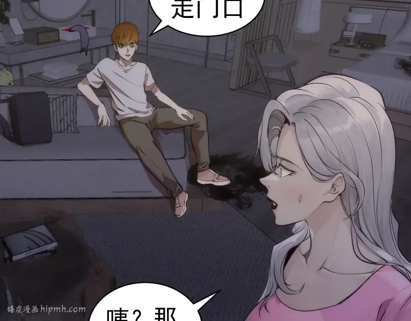 第264话 保镖  第56页