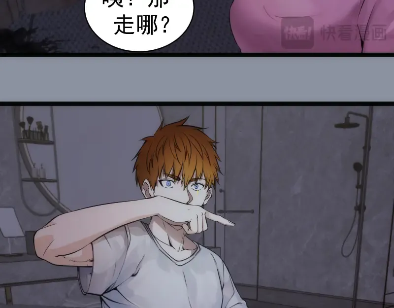第264话 保镖  第57页