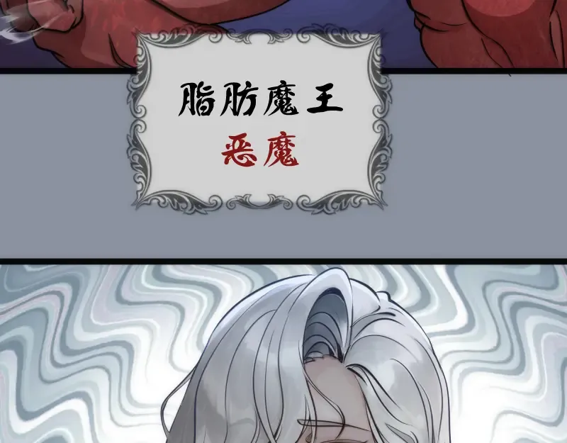 第264话 保镖  第65页