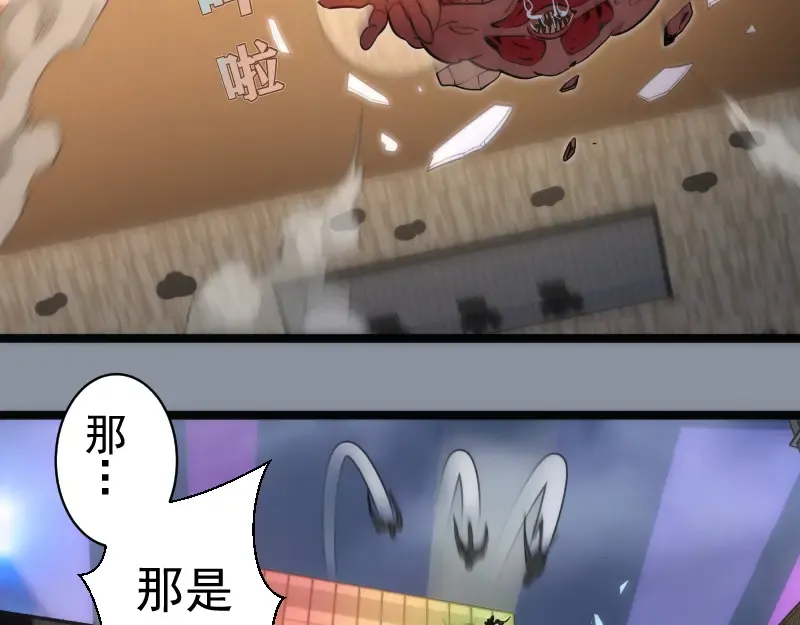 第264话 保镖  第70页