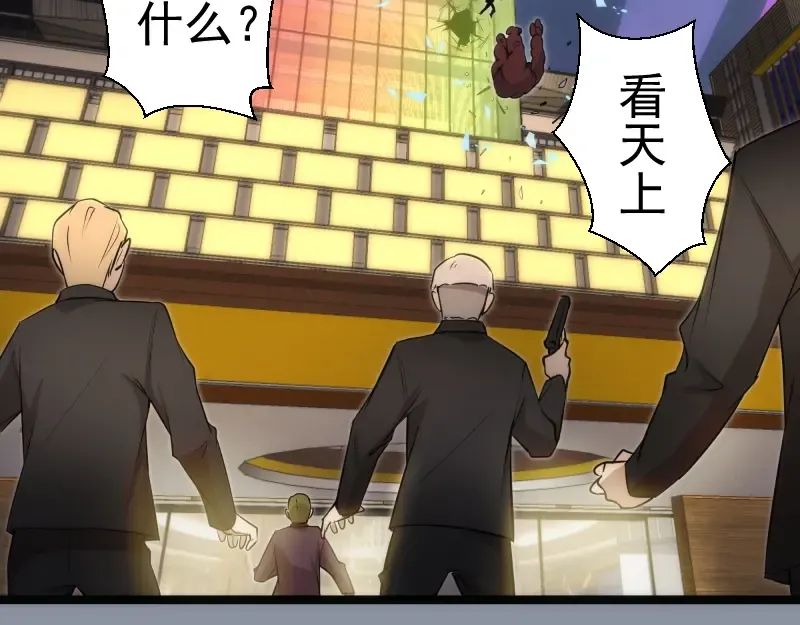 第264话 保镖  第71页
