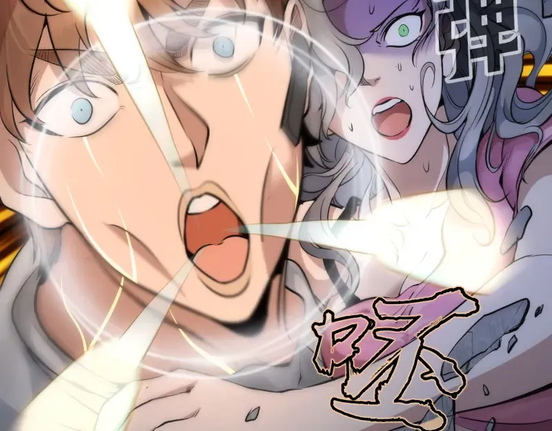第264话 保镖  第76页