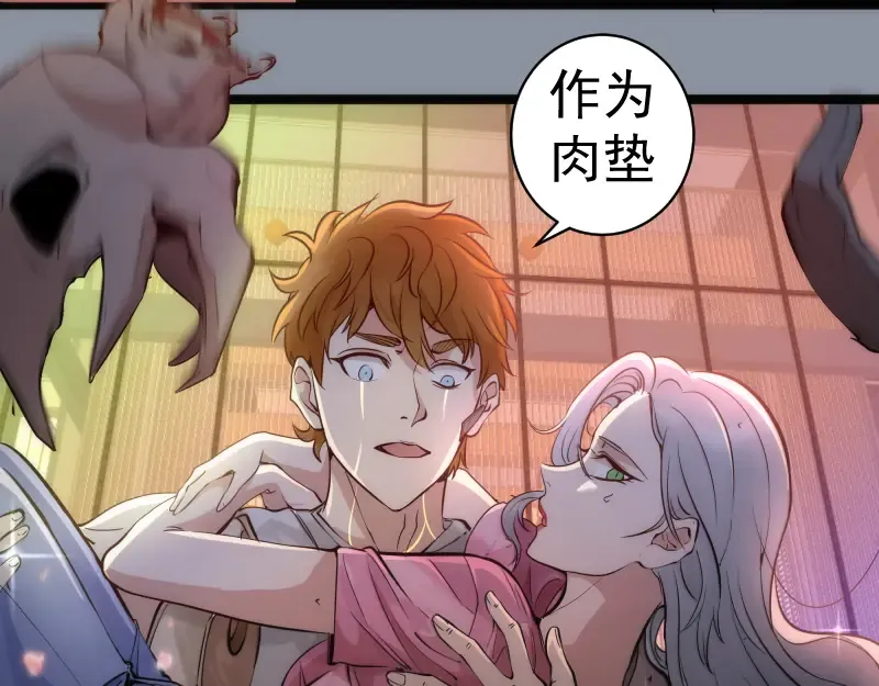 第264话 保镖  第81页