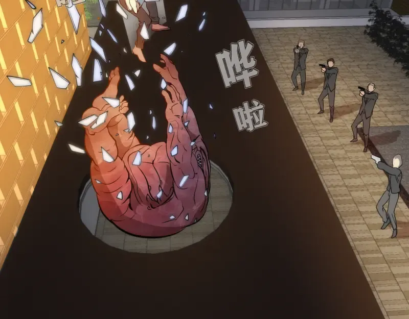 第264话 保镖  第86页