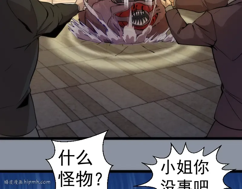 第264话 保镖  第88页