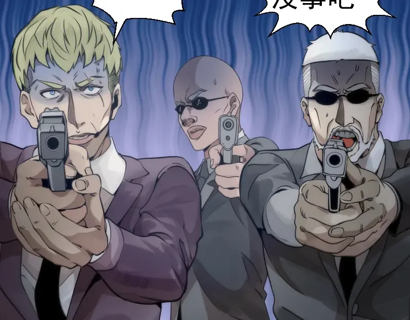 第264话 保镖  第89页