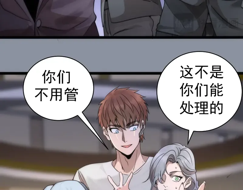 第264话 保镖  第90页