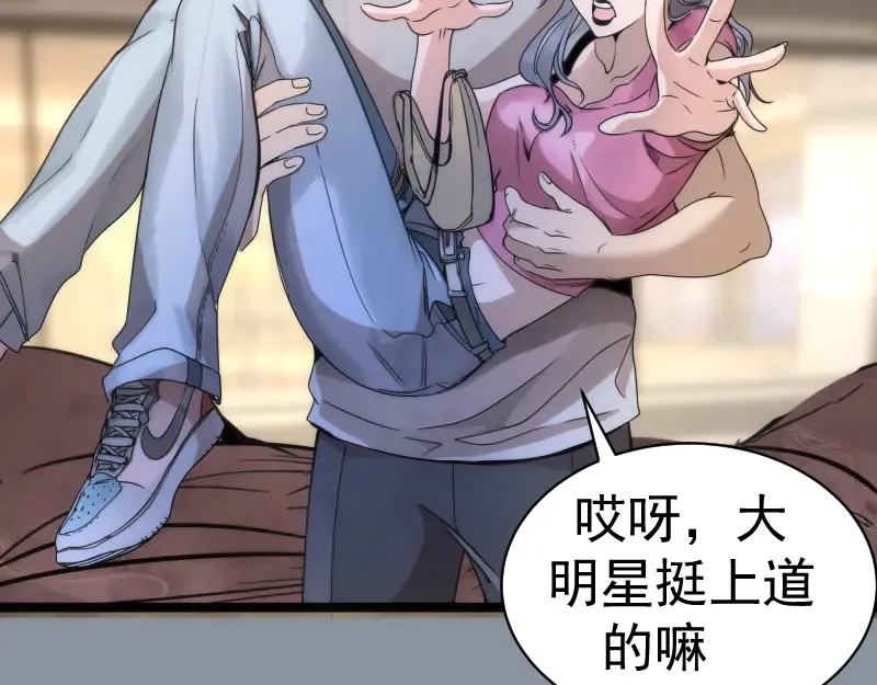 第264话 保镖  第91页