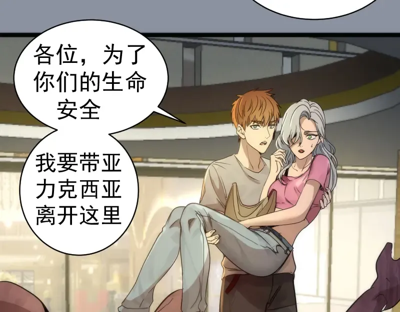 第264话 保镖  第92页