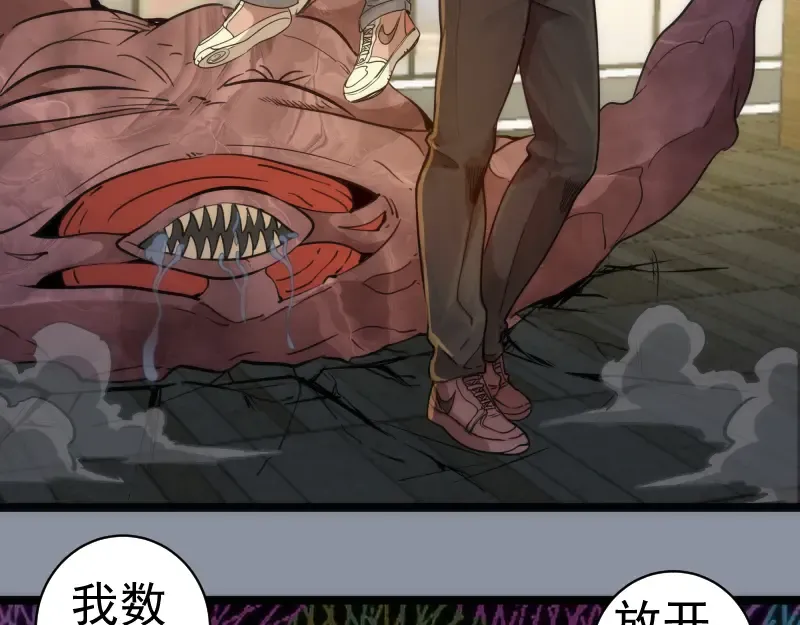 第264话 保镖  第93页