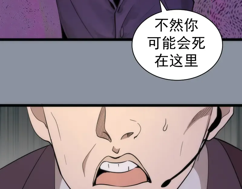 第264话 保镖  第95页