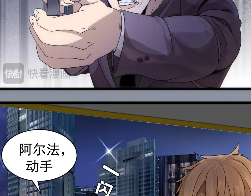 第264话 保镖  第99页