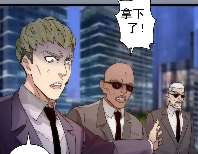第264话 保镖  第103页