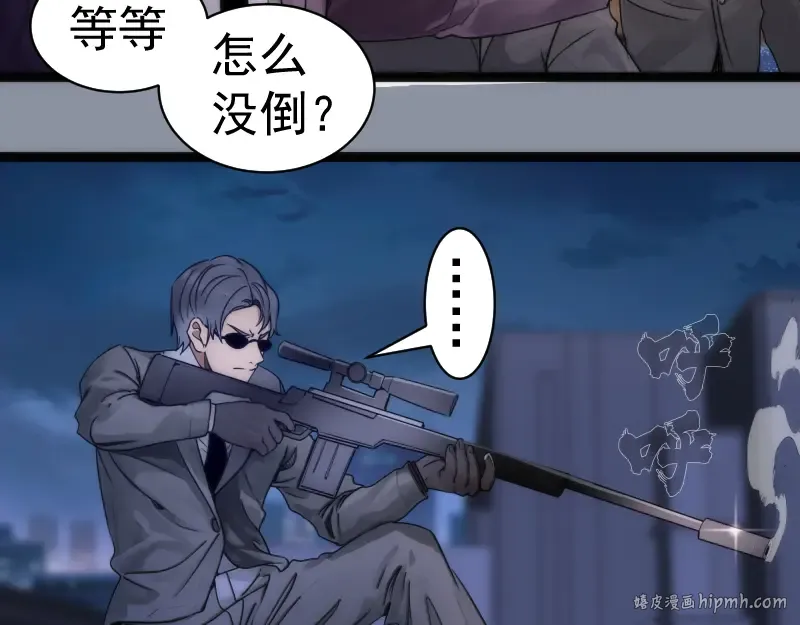 第264话 保镖  第104页