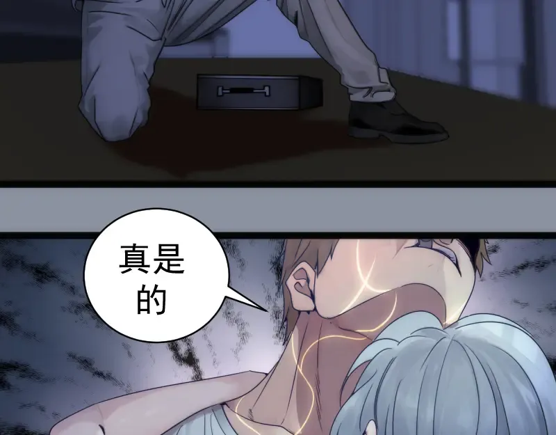 第264话 保镖  第105页