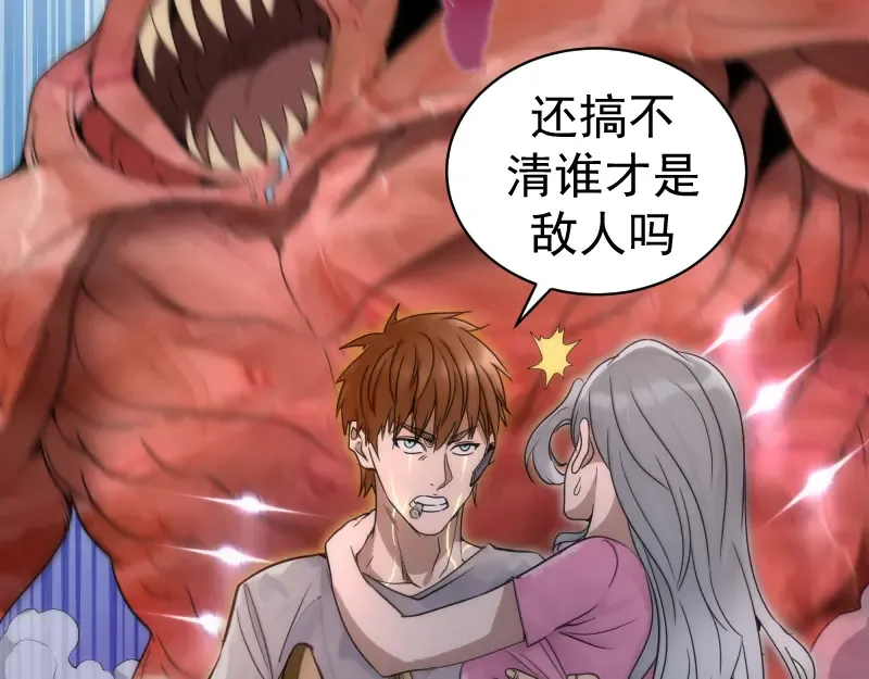 第264话 保镖  第107页