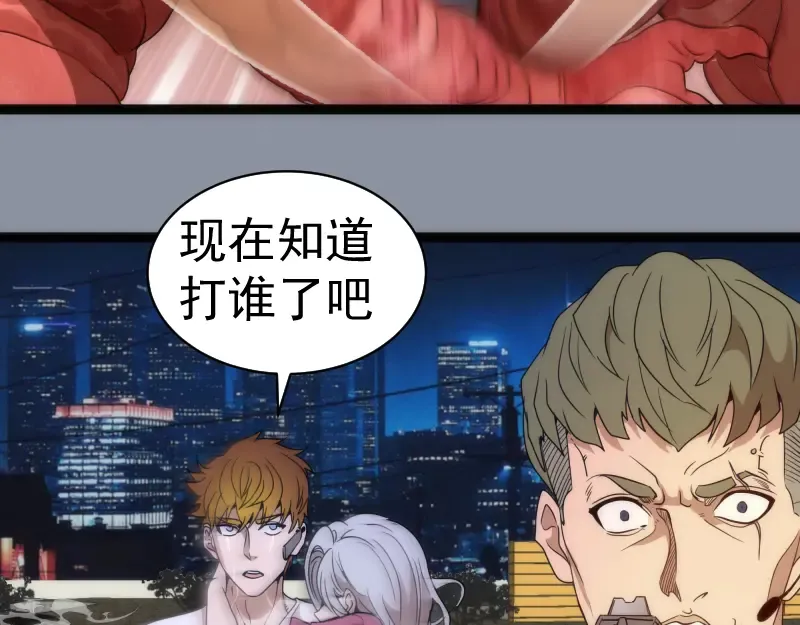 第264话 保镖  第110页
