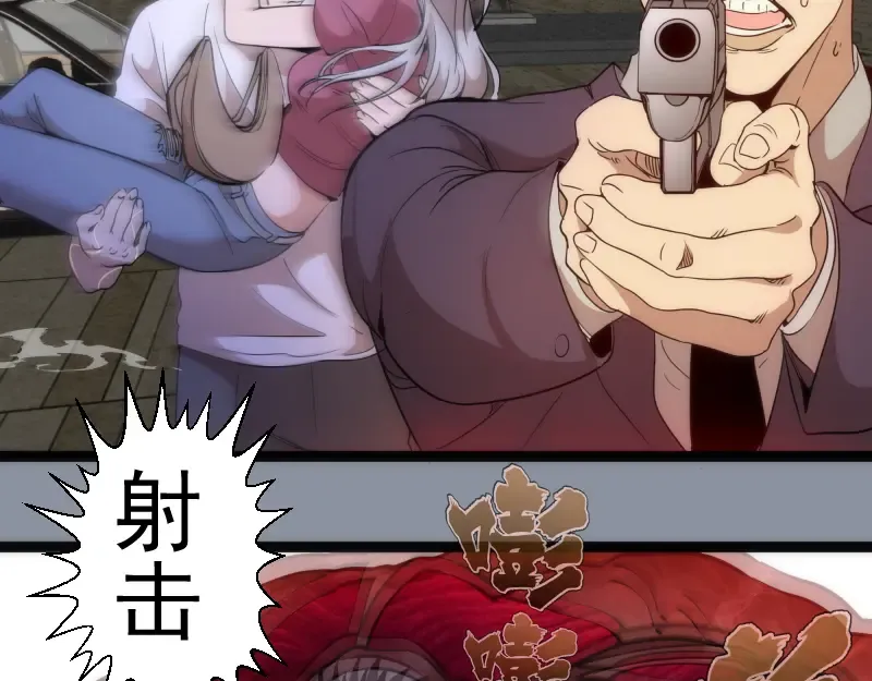 第264话 保镖  第111页