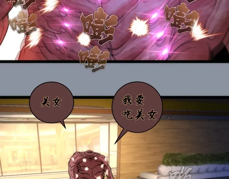第264话 保镖  第113页