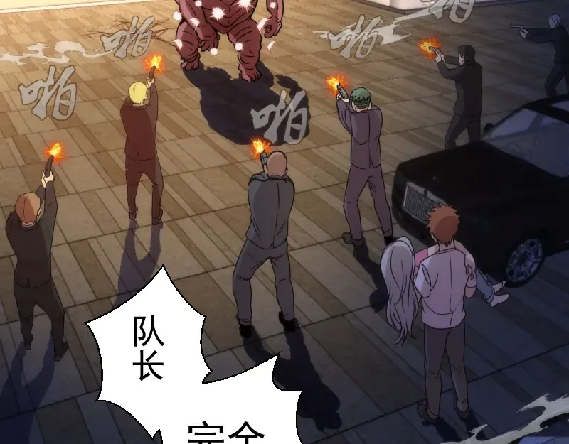 第264话 保镖  第114页