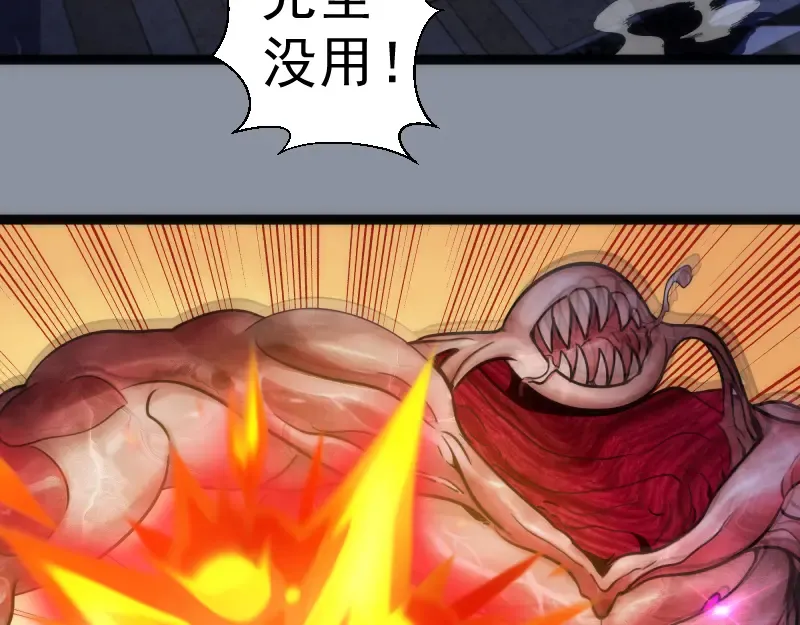 第264话 保镖  第115页