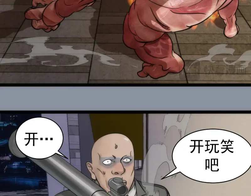 第264话 保镖  第118页