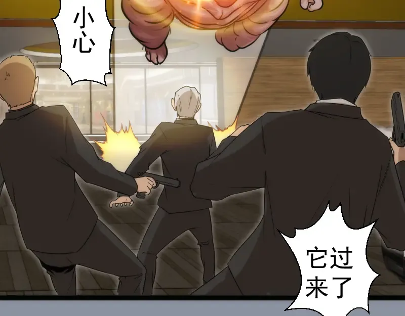 第264话 保镖  第123页