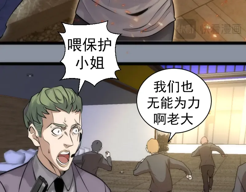 第264话 保镖  第127页