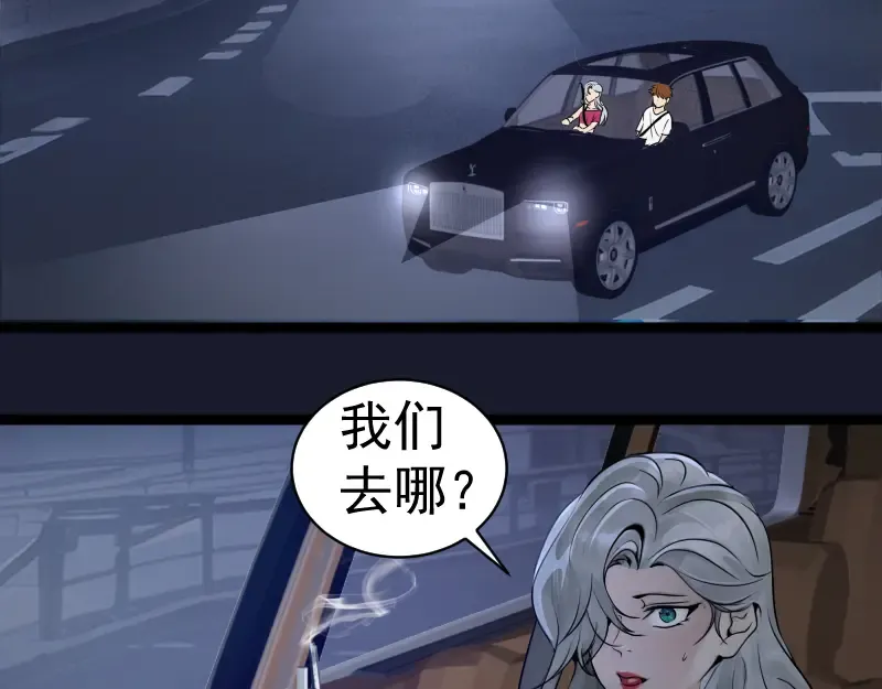 第264话 保镖  第135页