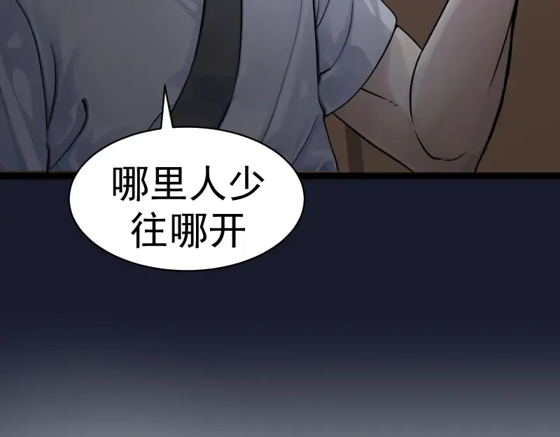 第264话 保镖  第138页
