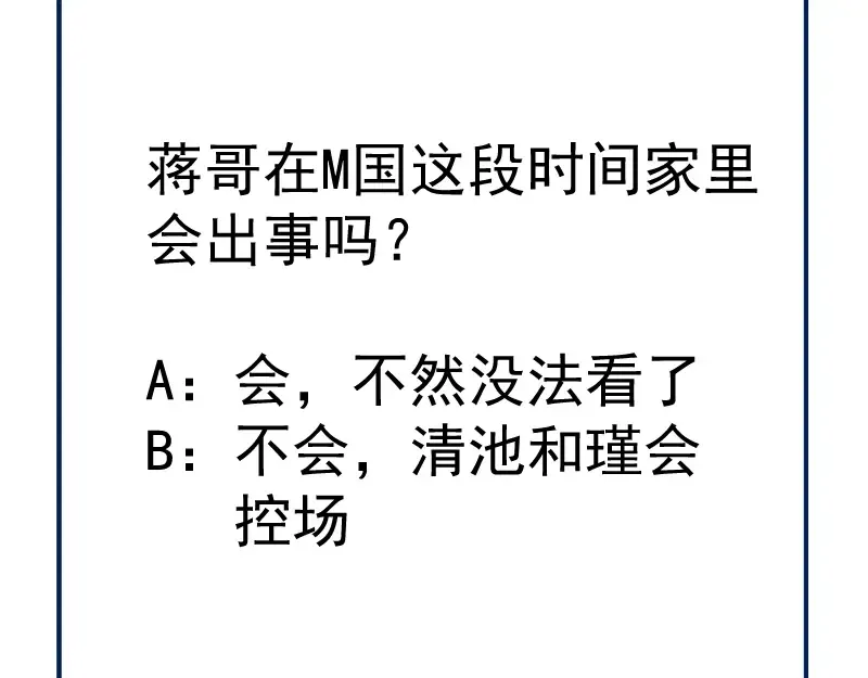 第264话 保镖  第142页