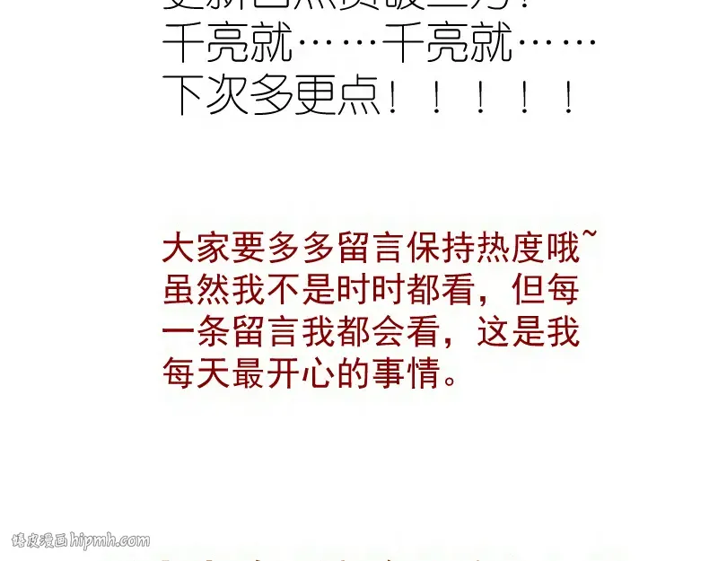 第264话 保镖  第144页