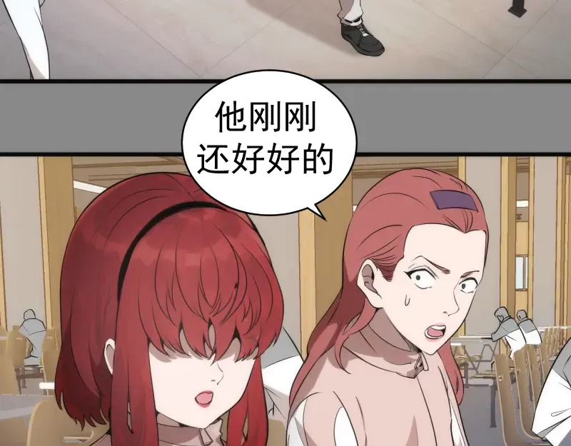第265话 变故 第11页