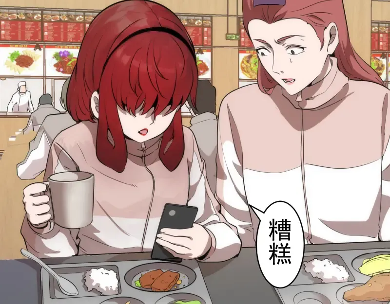 第265话 变故 第13页