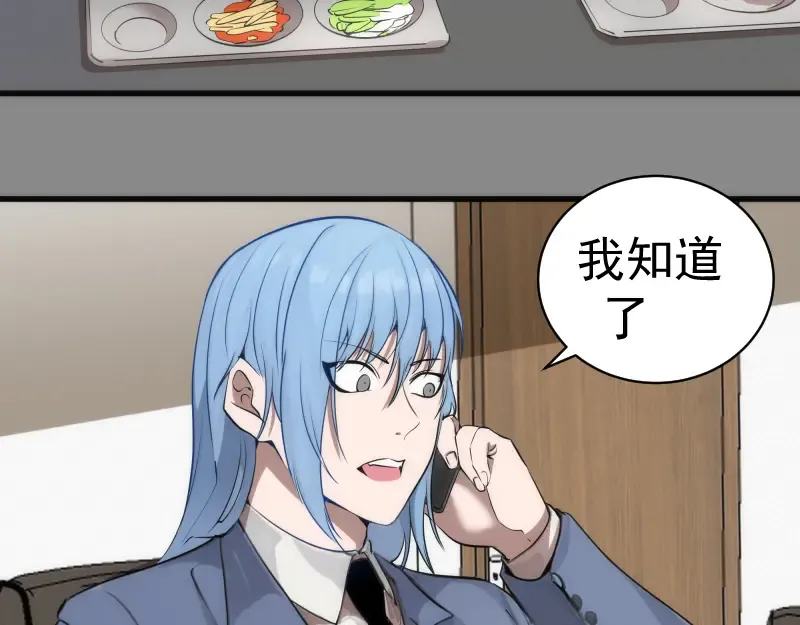 第265话 变故 第14页