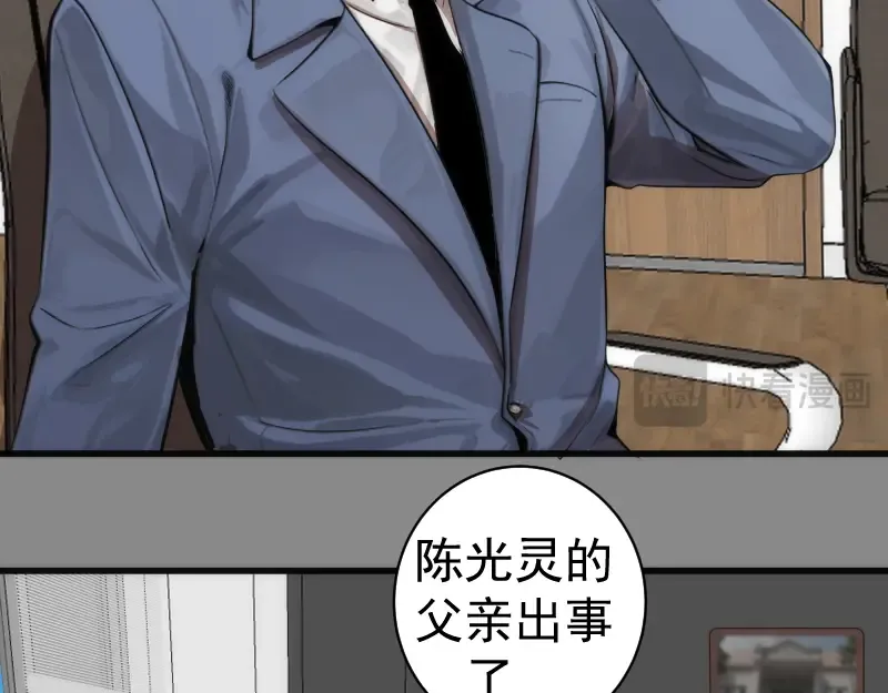 第265话 变故 第15页
