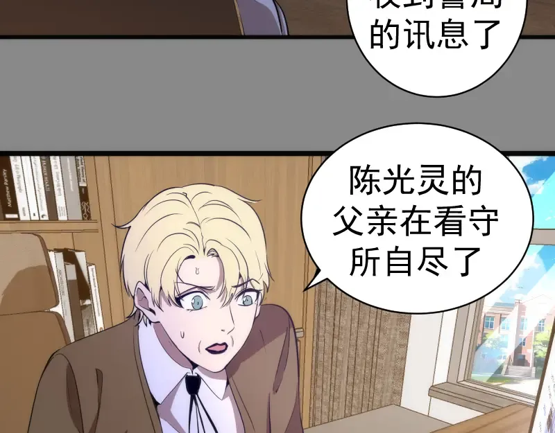 第265话 变故 第17页