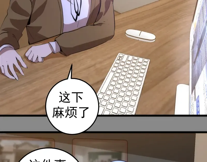 第265话 变故 第18页