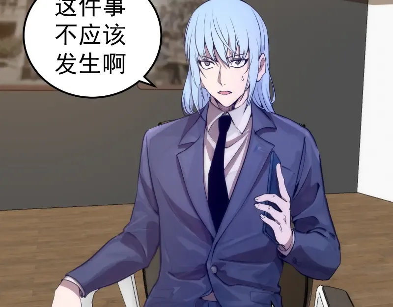 第265话 变故 第19页