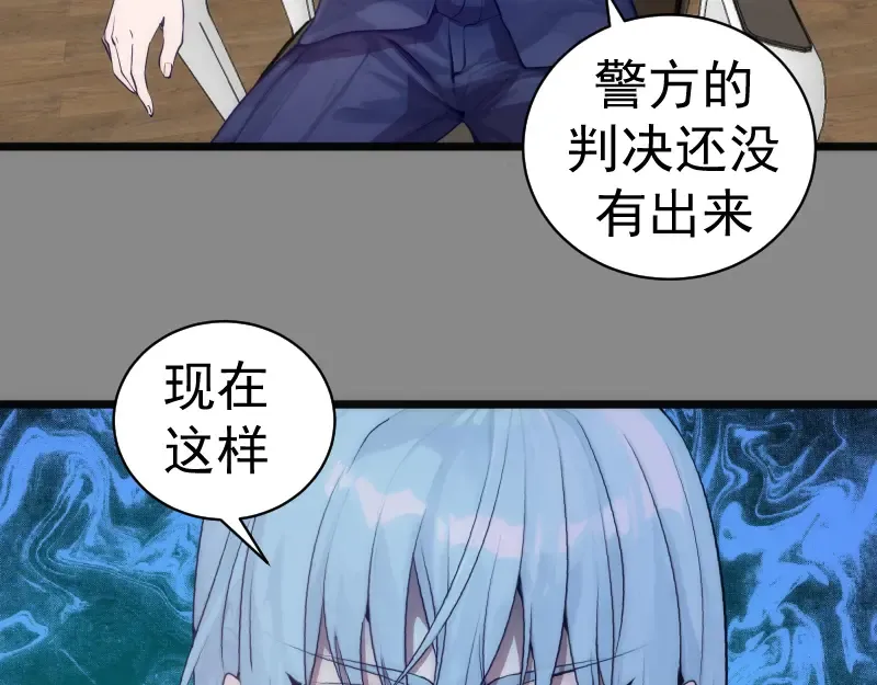 第265话 变故 第20页