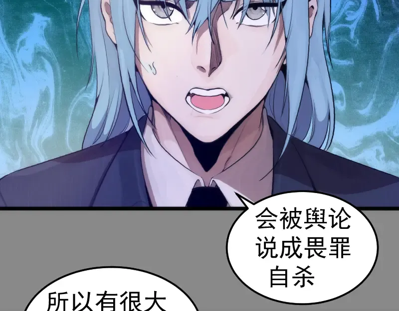 第265话 变故 第21页