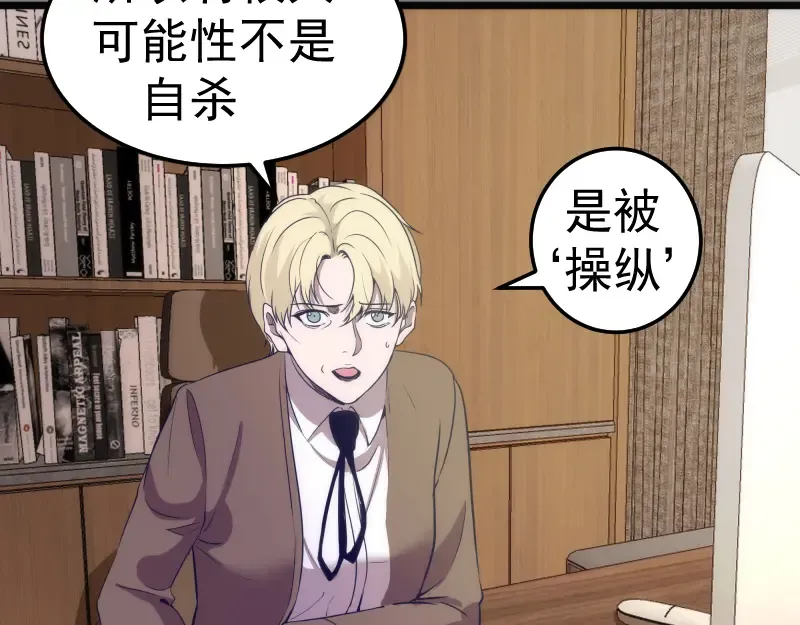 第265话 变故 第22页
