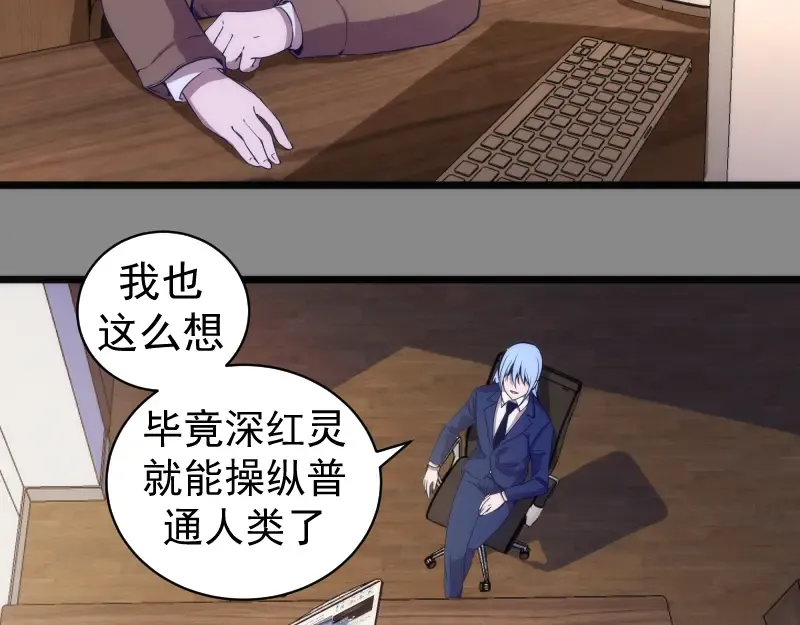 第265话 变故 第23页