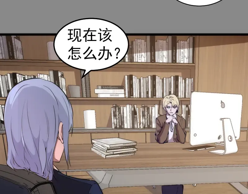 第265话 变故 第25页