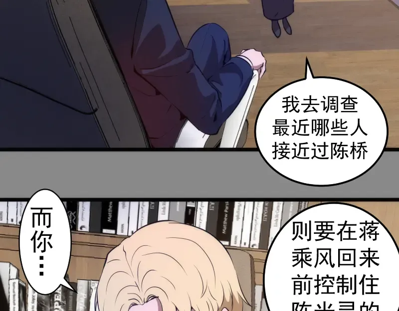 第265话 变故 第26页