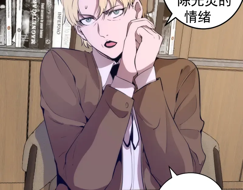 第265话 变故 第27页