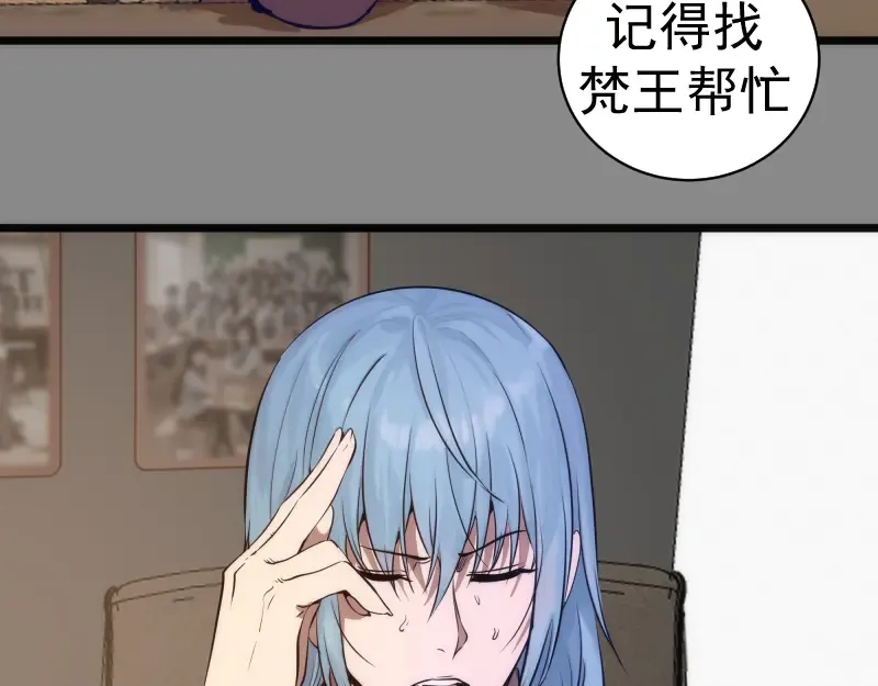 第265话 变故 第28页