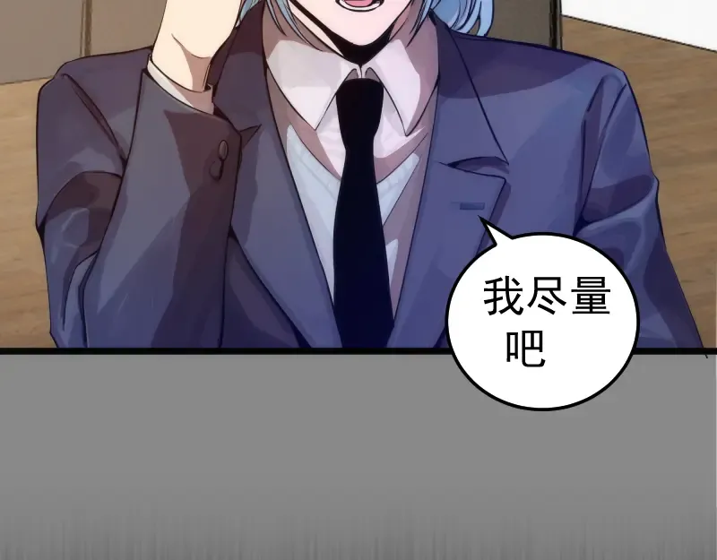 第265话 变故 第29页